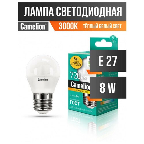 Camelion  G45 E27 8W(720Lm 220) 3000K 2K . 88X46  Led8-G45/830/E27 (. 575466),  205