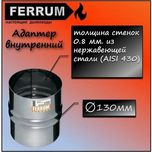  - 130  0.8 .    (430/0,8 ) Ferrum,  538