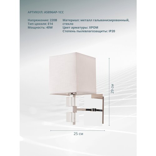 Arte Lamp  Arte Lamp NORTH A5896AP-1CC,  4990