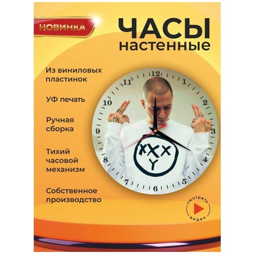     Oxxxymiron 7,  1601 UVClock