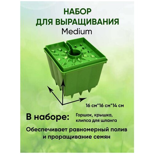    GrowPot Medium/  / ,  660