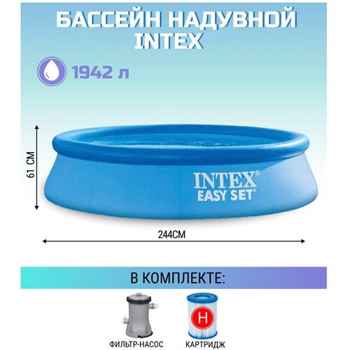  Easy Set 244*61 28108 (- 220V),  5523