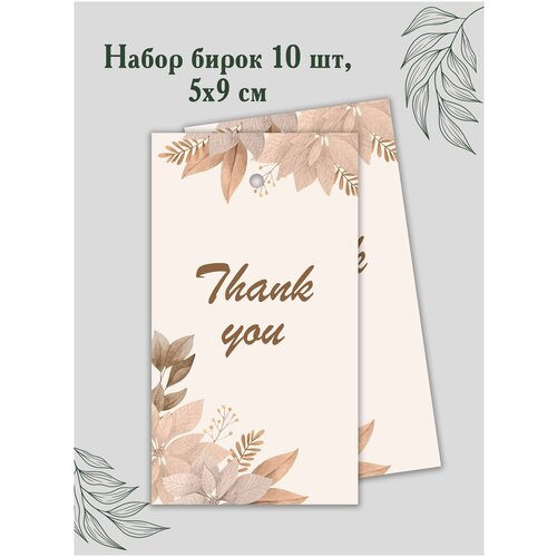 ����� THANK YOU, 5�9 �� (����� 10 ��), ���� 269�