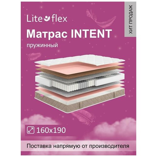     Lite Flex Intent 160190,  10211