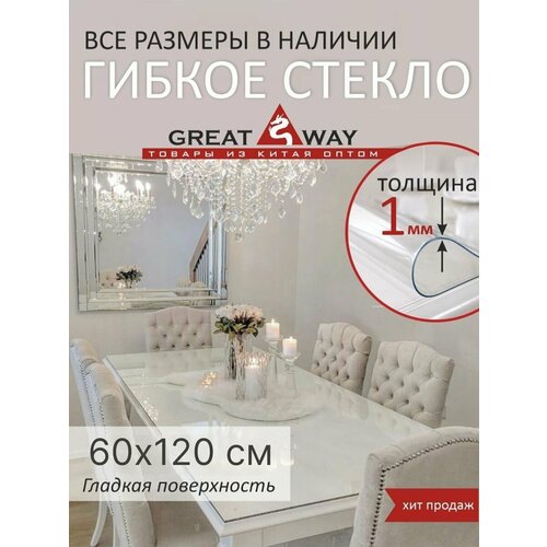 ,  ,   60120 , GreatWay,  1 ,  763