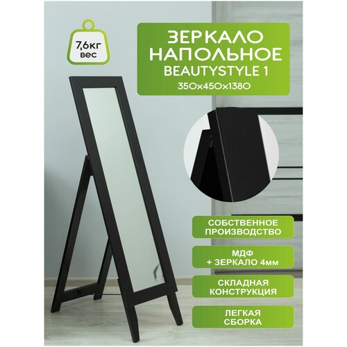    BeautyStyle 1  138   35 ,  5697 IFERS