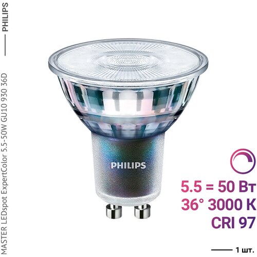 Philips MASTER LEDspot ExpertColor 5.5-50W GU10 930 36D (2 ),  5310