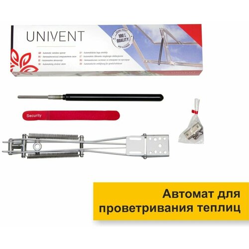     UNIVENT (),  3100