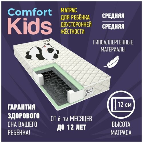   MB.Comfort KIDS 6017012,  4000 