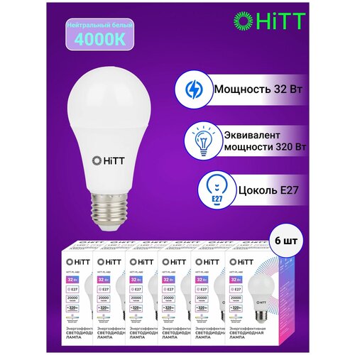 HiTT   ,   6- , 32 E27 4000,  1187