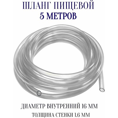 ����� ��� ������� 16x1.6 ��, 5 � ���������� - ��������� � �������� ��������� � �� ����. ��� ��������� ��������, �����, �������� ��������� � �������., ���� 625�