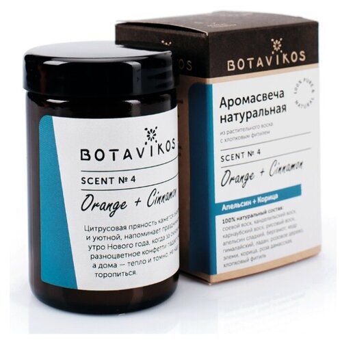  Botavikos  Orange+Cinnamon/+ 90 ,  725