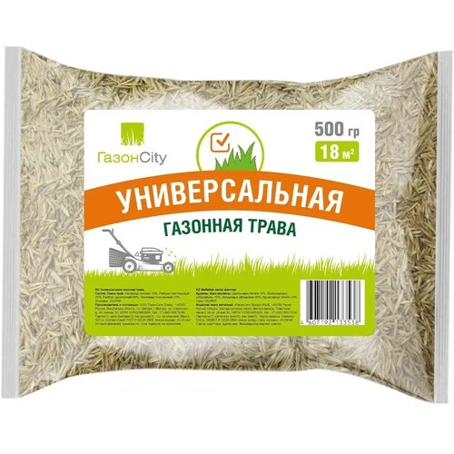 Семена серии Эконом Универсальная трава (0,5 кг) ., цена 597р