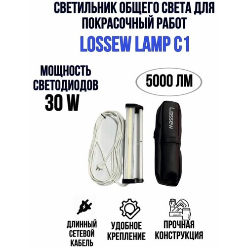   Lamp C1,  12500