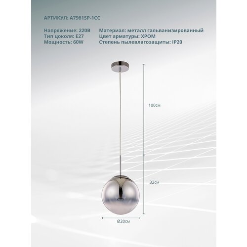    Arte Lamp Jupiter Chrome A7961SP-1CC,  5450 Arte Lamp