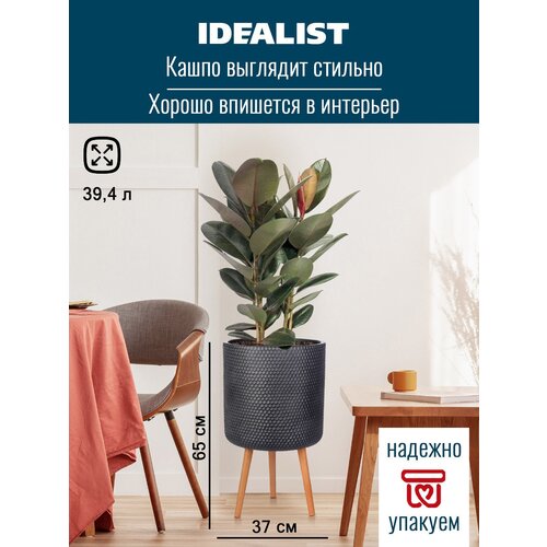     IDEALIST Lite    , , D37 H65 cm, 67,3 ,  12143