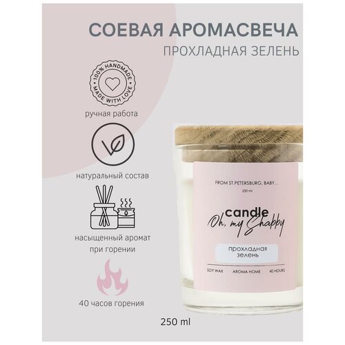    , 250 CANDLE SHABBY,  1090