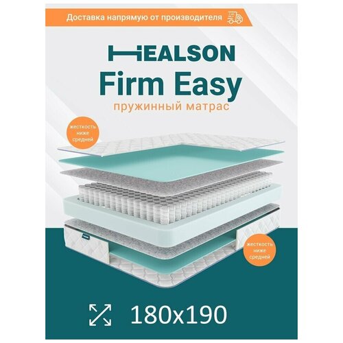    . Healson Firm Easy 180190,  7872