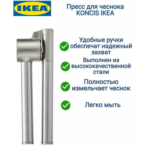    KONCIS IKEA ,  1300