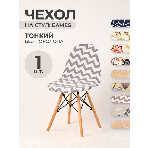  LuxAlto     Eames, Aspen, 4046,  Jersey Print, , 1 .,  399