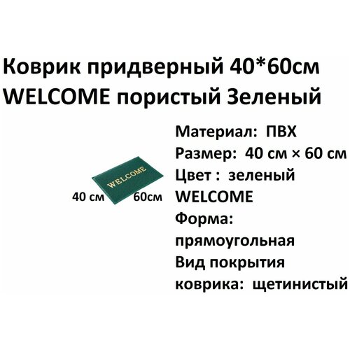    Welcome, , 40  60 , ,  499