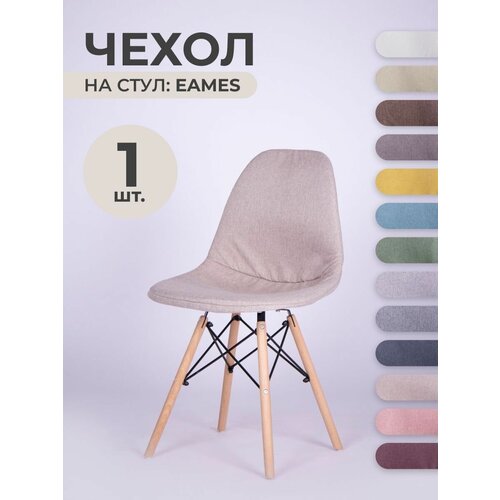  LuxAlto     Eames, Aspen, 4046,  Laguna  , 1 .,  840