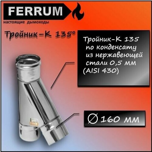  - 135 (430 0,5) 160 Ferrum,  2021 Ferrum