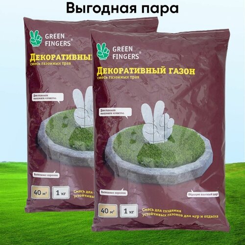 Семена газона декоративный GREEN FINGERS, 1 кг х 2 шт (2 кг), цена 1020р
