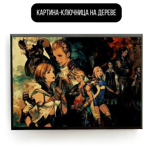     20x30   Final Fantasy XII The Zodiac Age - 1832 ,  590 ARTWood