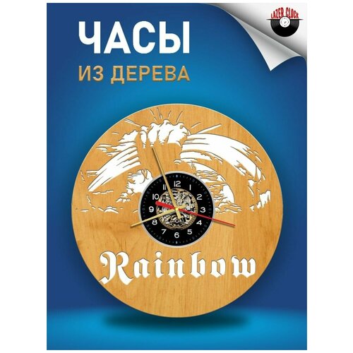      ( ) - Rainbow  1,  1256