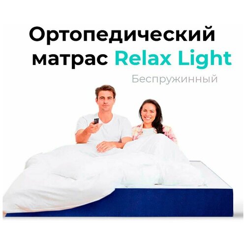   195200 Leroy Relax Light  16  , ,     ,  26663