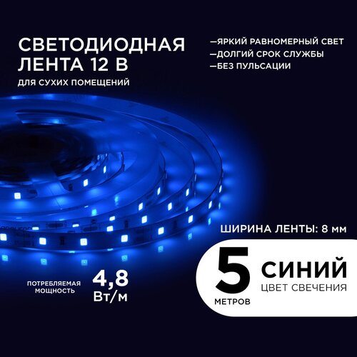   Apeyron 4,8W/m 60LED/m 3528SMD  5M 01BL,  973