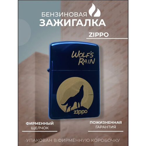 ��������� Zipp� blue wolf, ���� 2400�