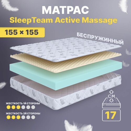 ������������� ������ SleepTeam Active Massage, 155�155, 17 ��, ������������, �����������, ��� �������, ������� ���������, �� �������, � ������, ���� 13238�