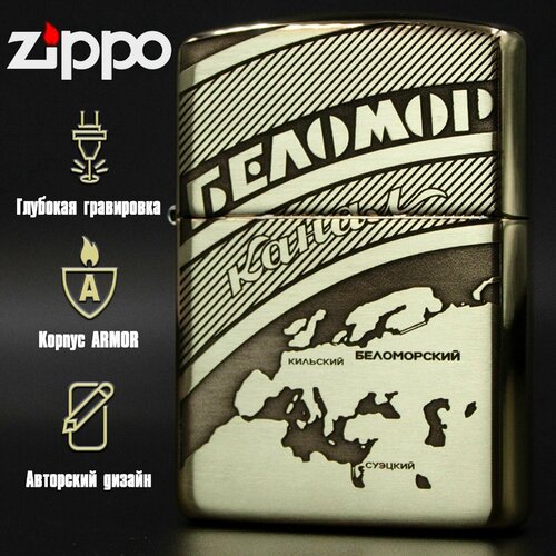   Zippo Armor   ,  8500