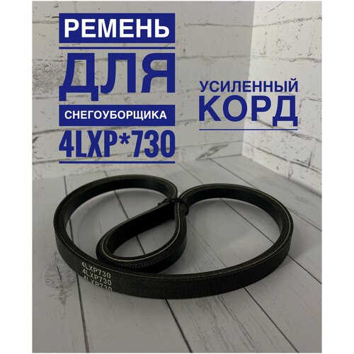 ������ ��� ������������� 4LXP*730, ���� 800�