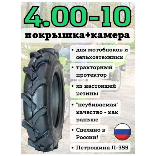    4.00-10   (1 ),  3000