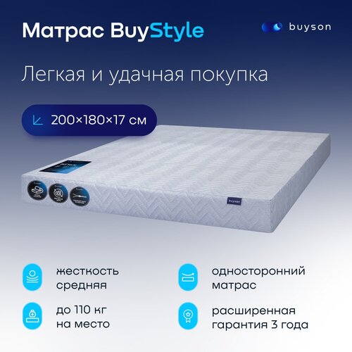 ������ buyson BuyStyle, ��������� �������, 200�80 ��, ���� 5500�