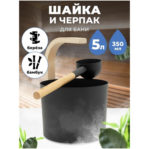         R-SAUNA Premium Black,  5130