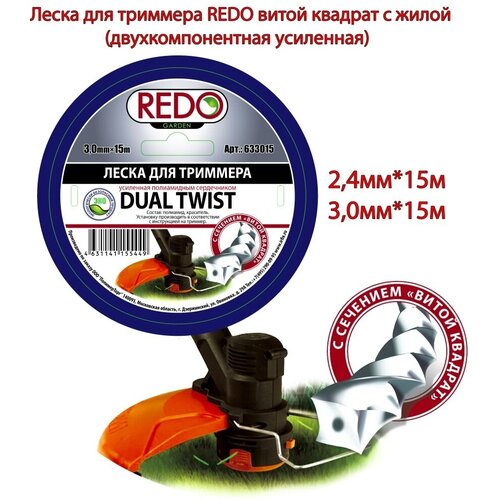    REDO DUAL TWIST     ( ) 3,0  15,  382