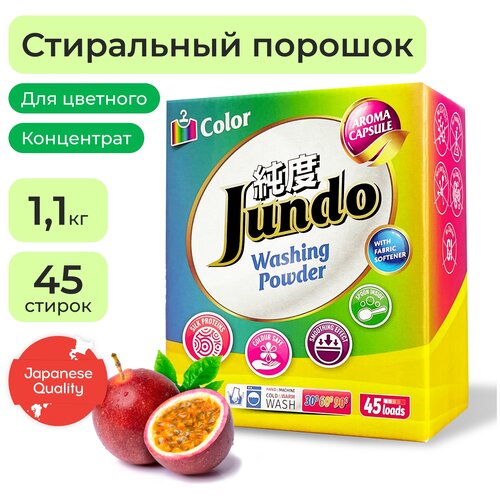        Jundo Aroma Capsule 2  1, , 1.1,  435