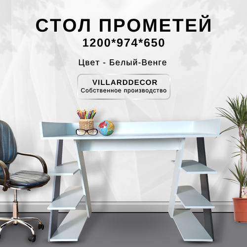    VillardDecor   120*97*65,  6500