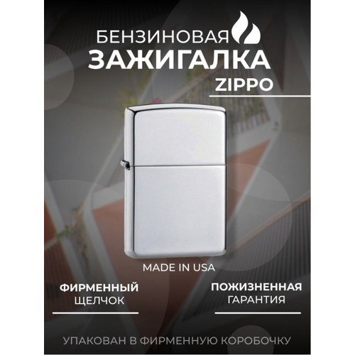  Zippo silver,  2200