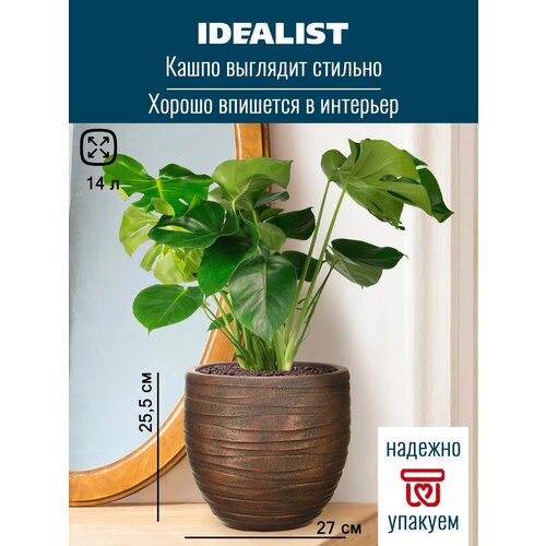     Idealist Lite  , , D27 H25.5 , 14 .,  3038