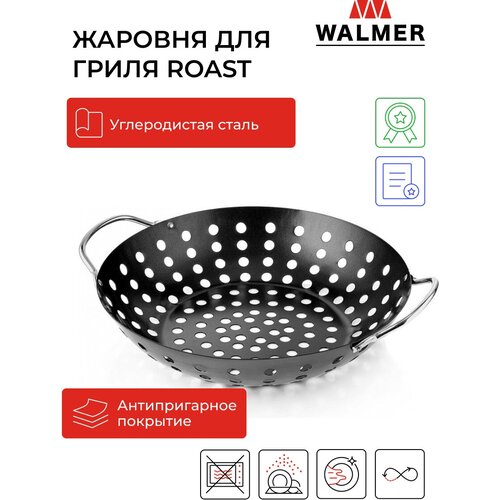    Walmer Roast  33x28x9   ,  899