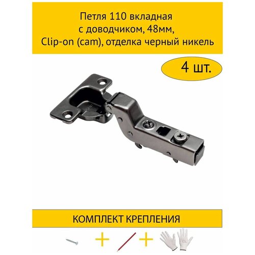  110   , 48, Clip-on (cam),   ,  381