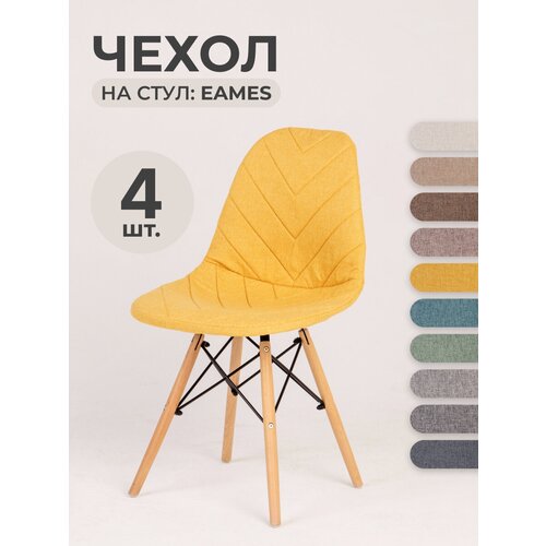  LuxAlto     Eames, Aspen, 4046,  Laguna  , 4 .,  3080