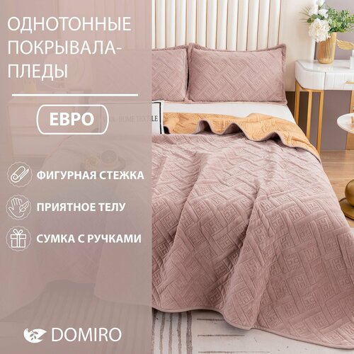 ��������� �������� Domiro �� ������� ��� ����� 240�220 �� � ����� ����������� 50�70 ��, ������ ���� �����, ���� 4969�