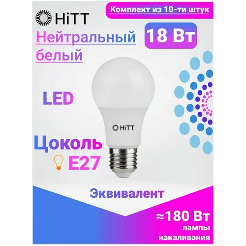 HiTT   ,   10- , 18 E27 4000,  934