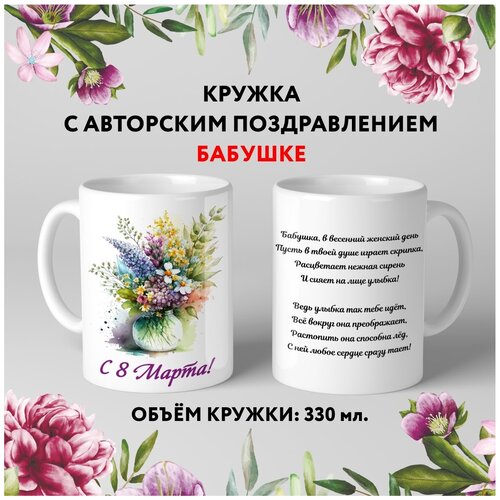   premium,   8   10.5, 330 , mug_march_8_poems_10.5,  499